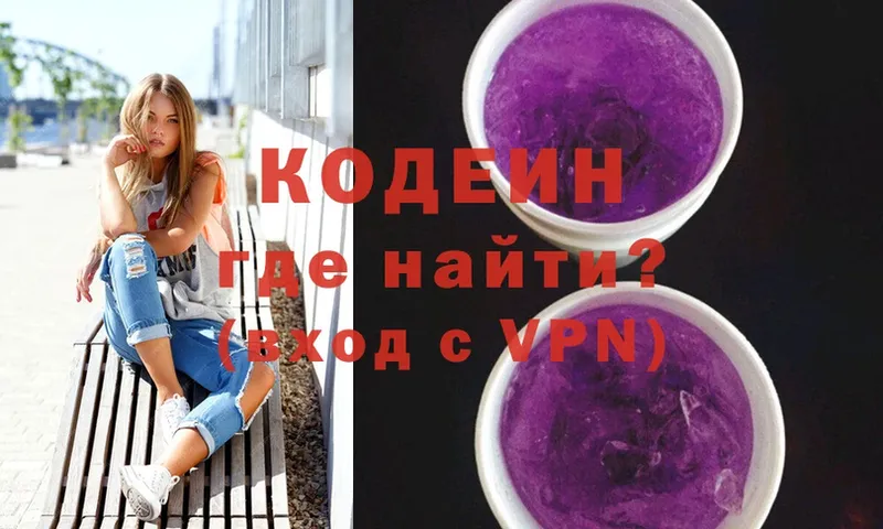 где продают   Камбарка  Кодеиновый сироп Lean напиток Lean (лин) 