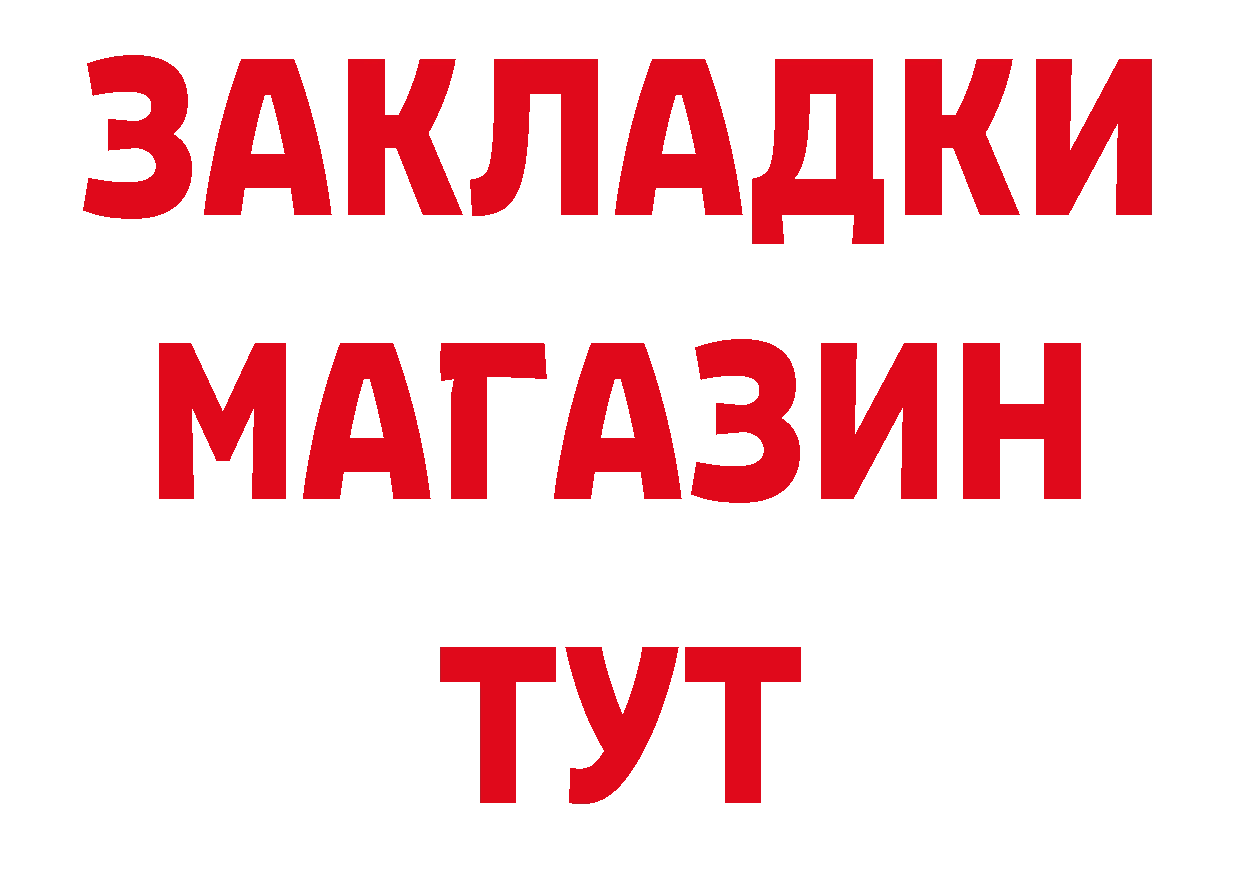 Альфа ПВП Соль сайт это ссылка на мегу Камбарка